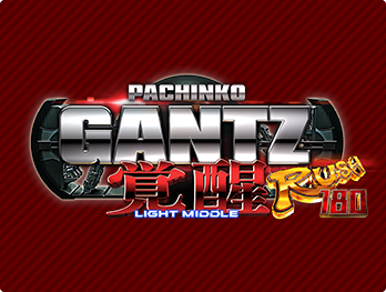 ぱちんこ GANTZ覚醒 RUSH180