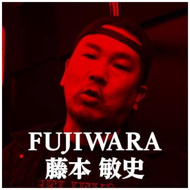 FUJIWARA 藤本 敏史