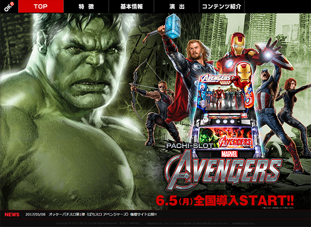 オッケーパチスロ第1弾〈ぱちスロ アベンジャーズ〉機種サイト公開!!