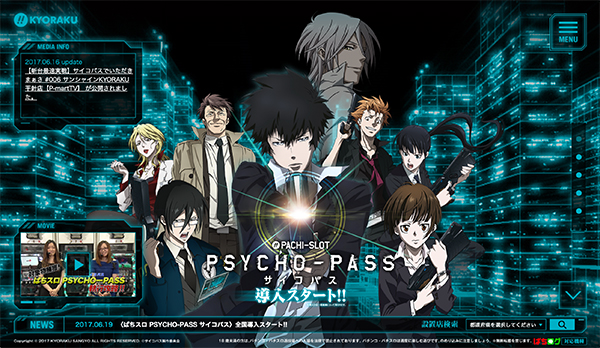 〈ぱちスロ PSYCHO-PASS サイコパス〉全国導入スタート!!